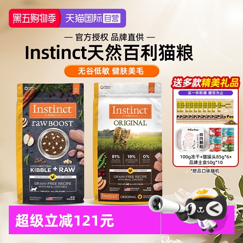 百利成猫美国成猫粮美国进口