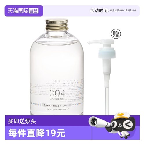 泵头玉肌精油香氛保湿沐浴露