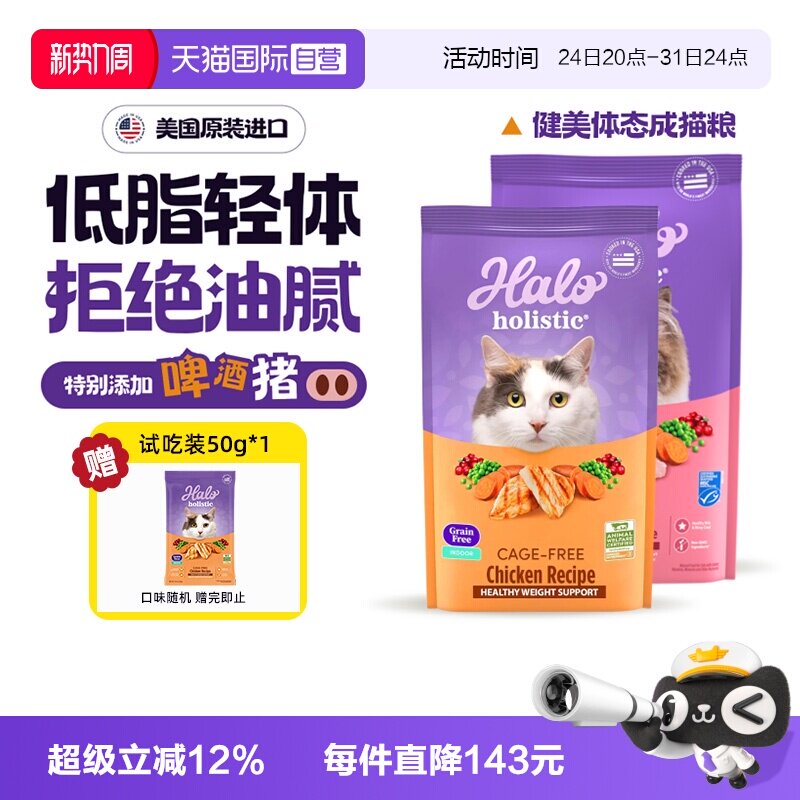 自然光环健美体态粮10磅 239.7元 - 86线报