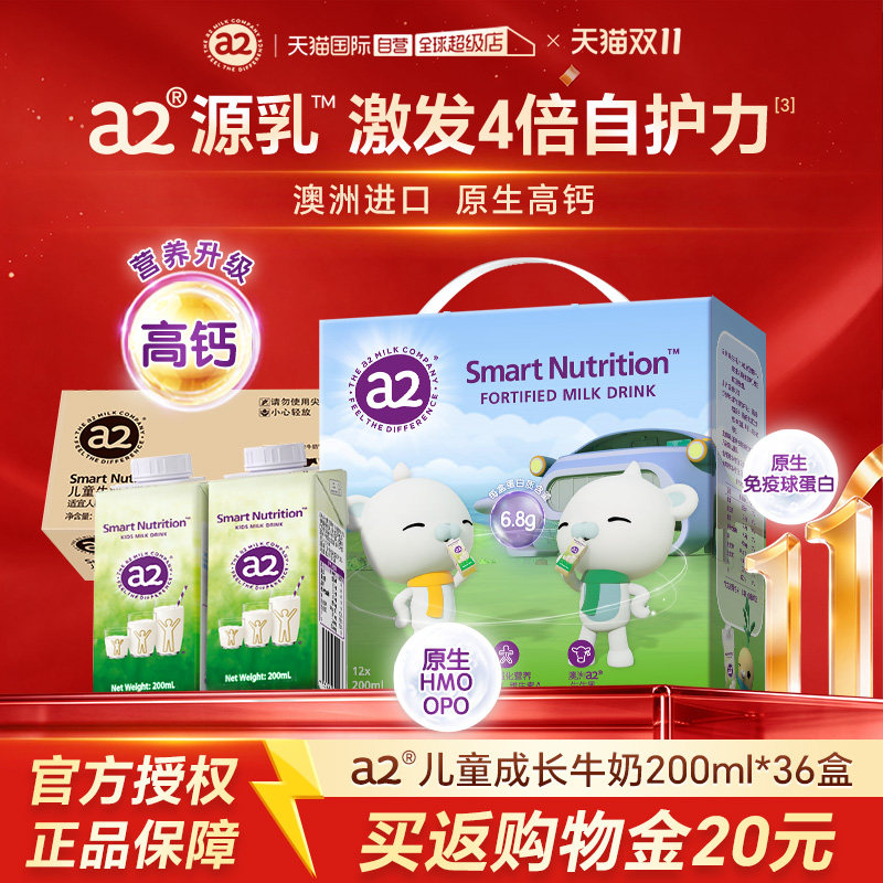 a2澳洲儿童牛奶200ml*36盒