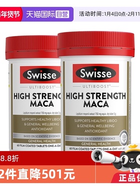 【自营】进口Swisse 斯维诗男性高浓度玛卡片玛咖活力秘鲁60片*2