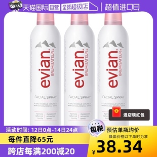 Evian 依云法国进口补水保湿 自营 舒缓矿泉水喷雾300ml3支装