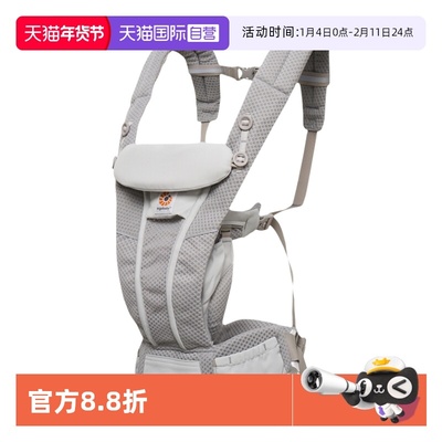 【自营】ergobaby美国二狗母婴背带Breeze/Alta柔软omni舒适透气