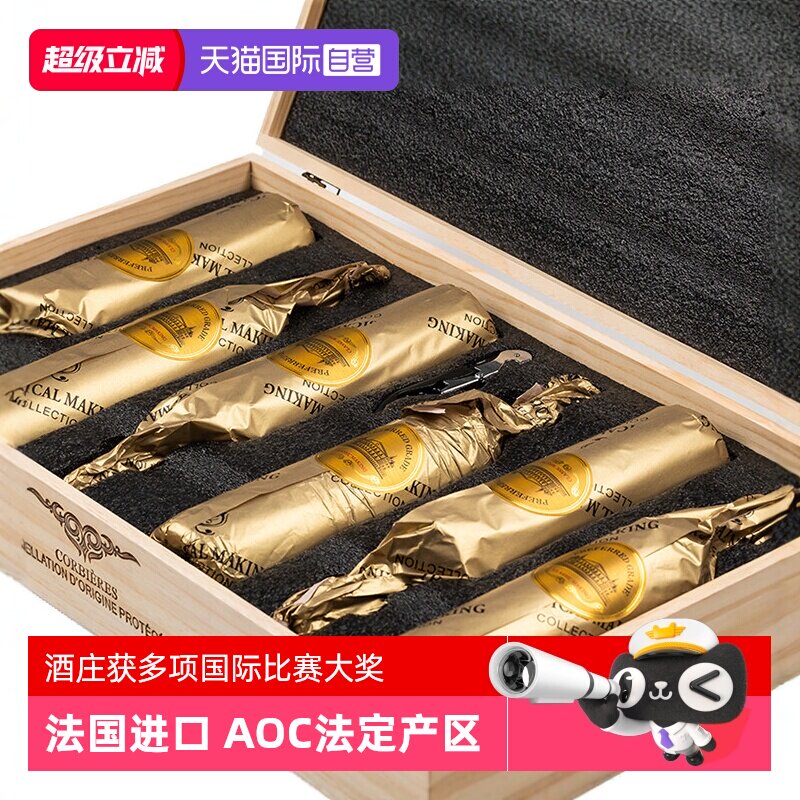 【自营】法国AOC法定产区进口精选法国红酒15度干红葡萄酒整箱6支
