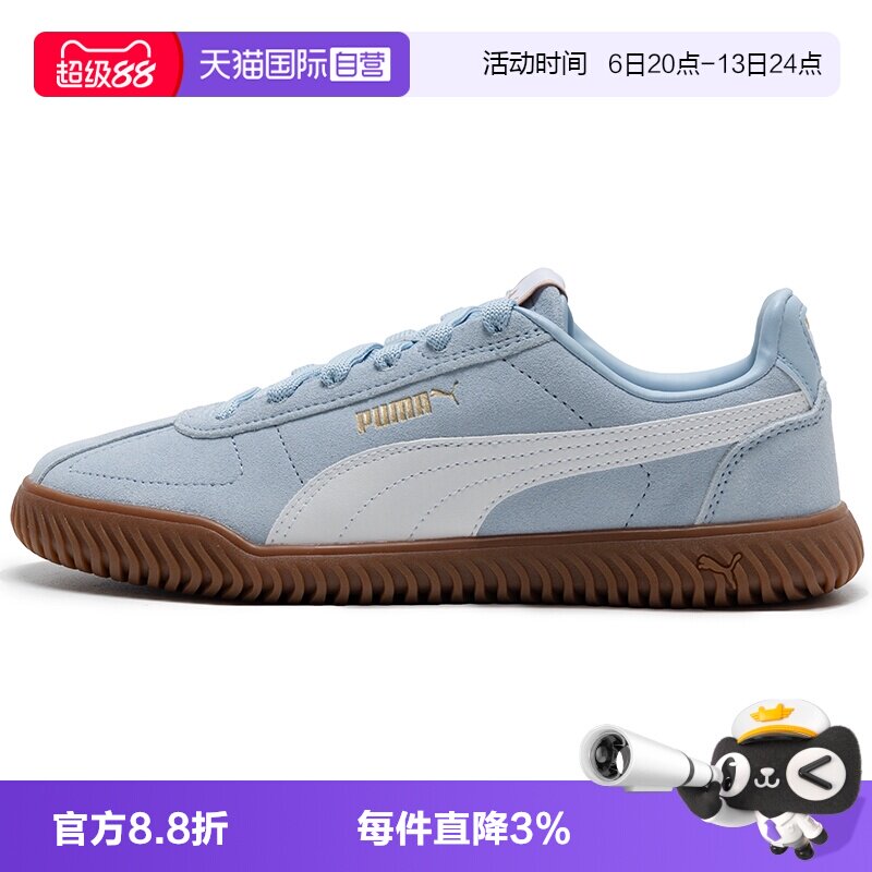 【自营】Puma彪马板鞋男鞋女鞋运动休闲鞋复古德训鞋防滑耐磨板鞋
