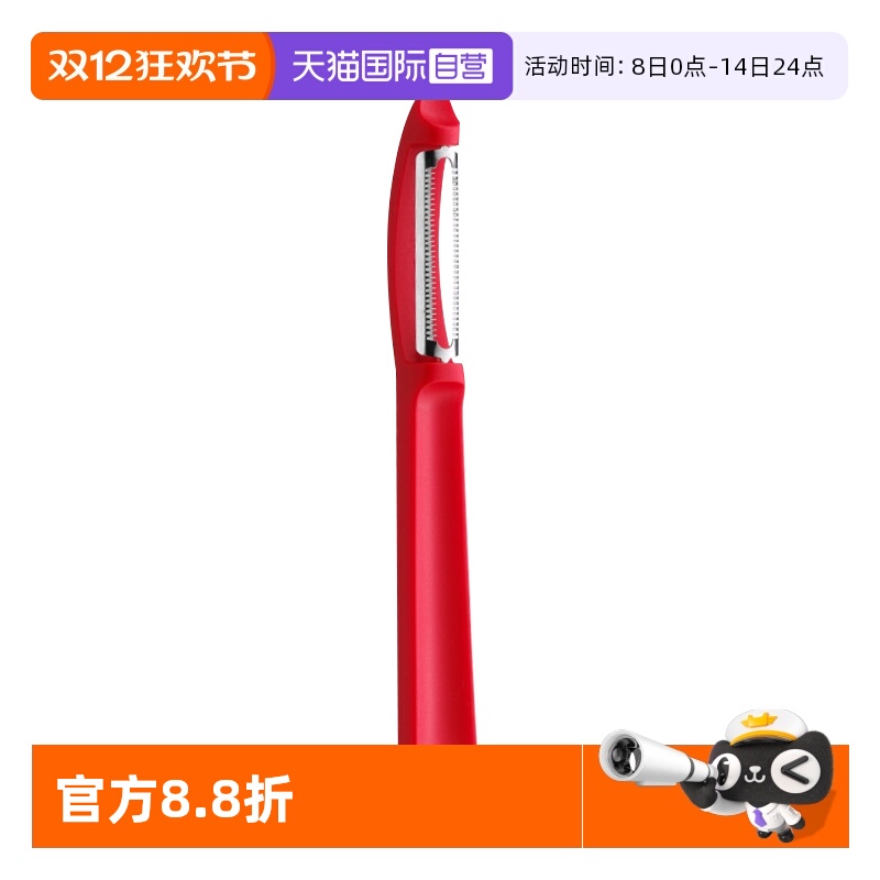 wmf德国福腾宝多功能刮皮器