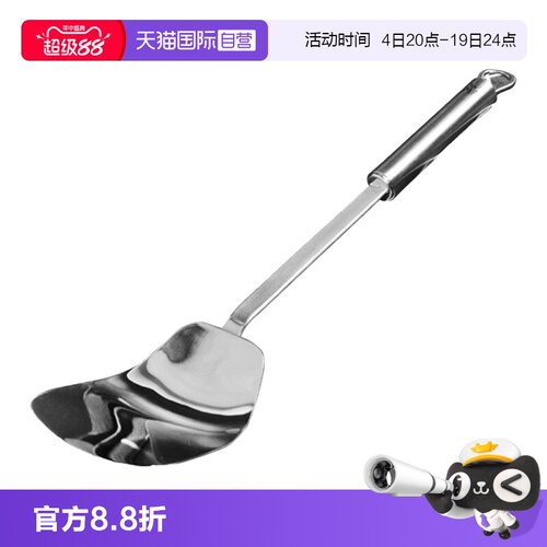 wmf直营德国福腾宝防烫炒菜铲子