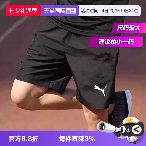 运动中长裤／短裤Puma/彪马