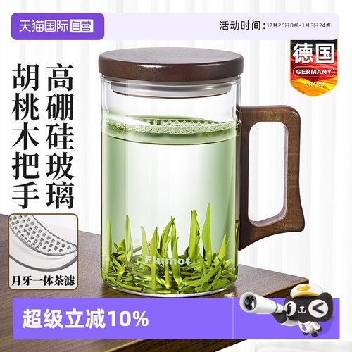 德国月牙过滤泡茶杯茶水分离茶壶
