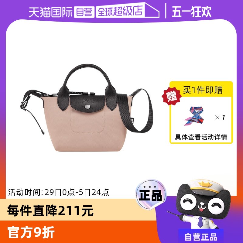 【自营】LONGCHAMP珑骧女包聚酰胺帆布宽肩带斜挎手提包L1500HSR