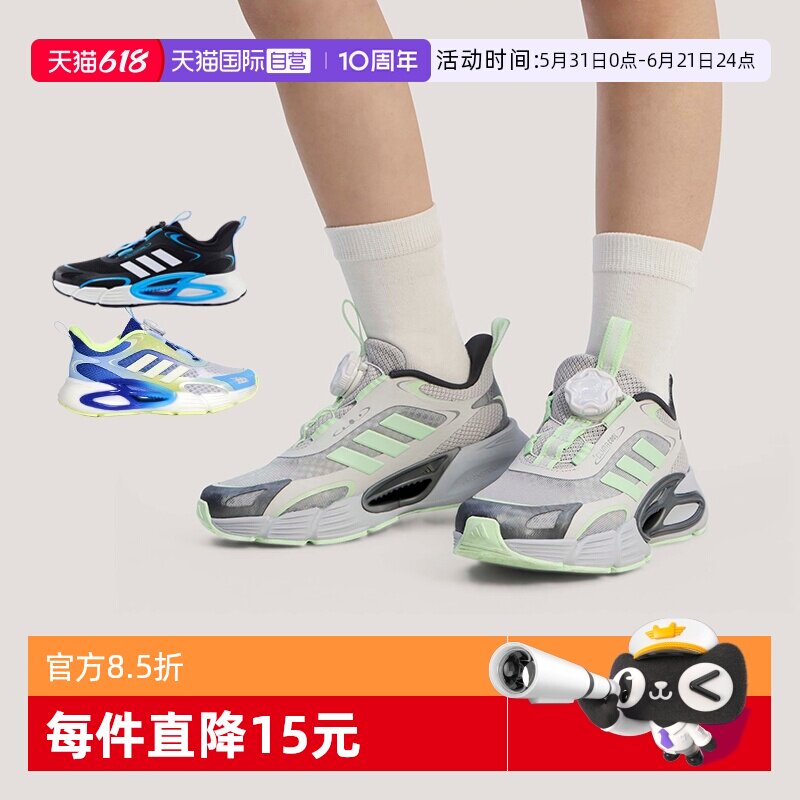 【自营】阿迪达斯26夏季新款男女儿童网眼清风旋钮运动跑鞋KJ6875