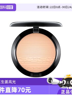 MAC/魅可脸部提亮细闪珠光