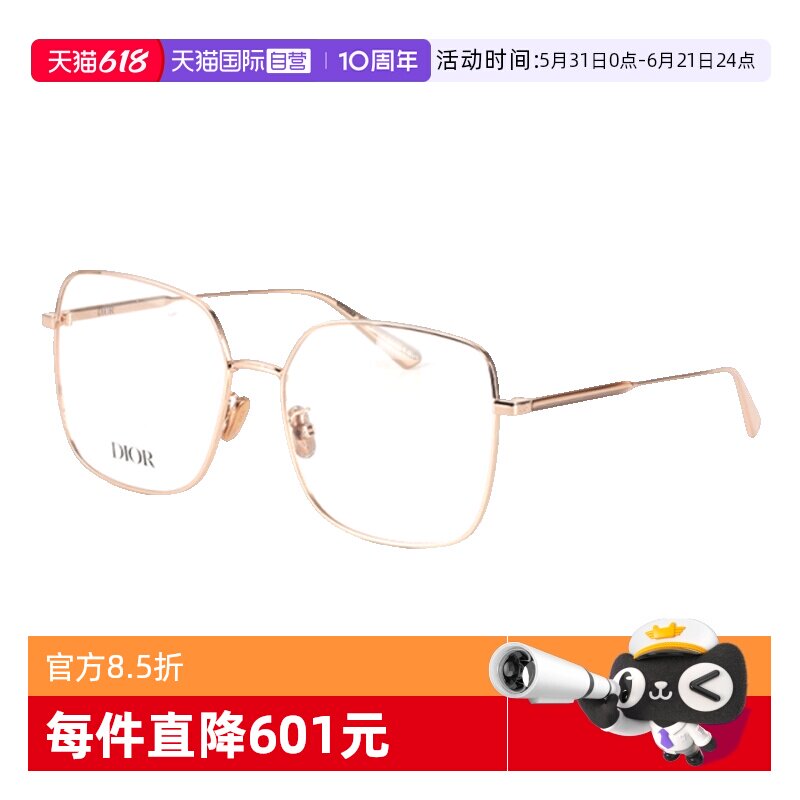 【自营】DIOR迪奥眼镜框女方形大框金属GemDiorO SU光学眼镜架
