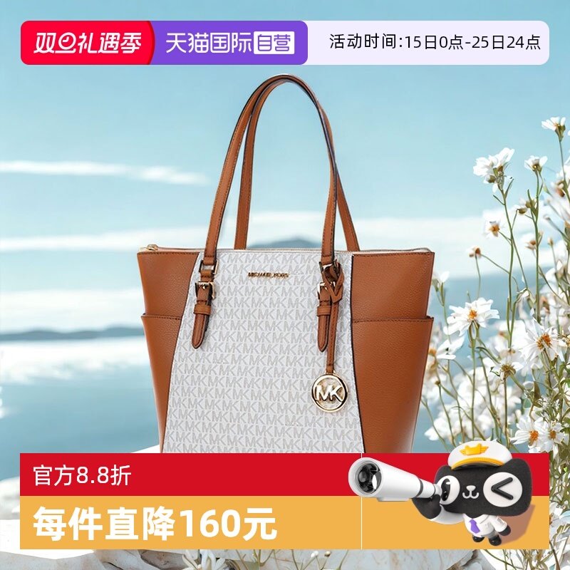 【自营】Michael Kors香港直邮 PVC配皮女士牛皮革单肩手提托特包