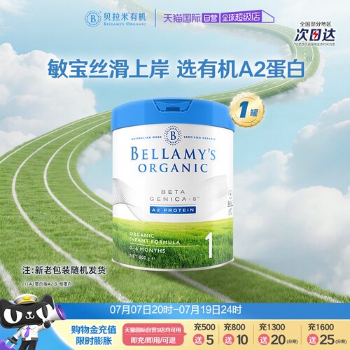 婴儿配方奶粉有机A2800g进口