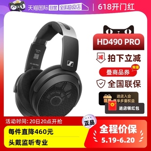 森海塞尔HD490PRO 监听录音耳机 PLUS有线头戴耳机开放式 自营