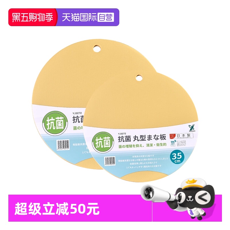 【自营】吉川日本进口砧板树脂蔬菜板水果板圆形防滑抗菌家用案板
