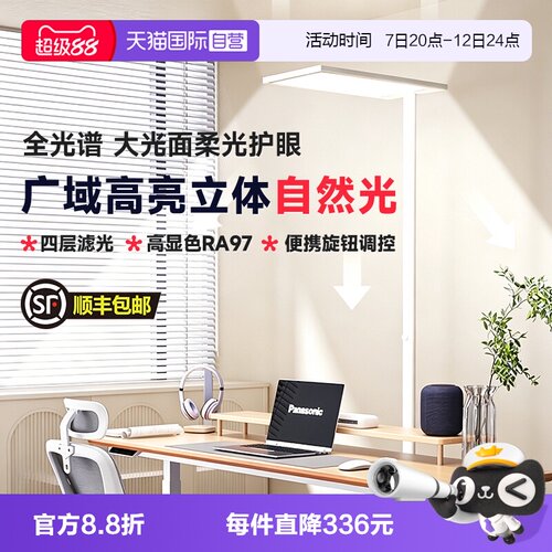 松下大路灯儿童书房全光谱阅读