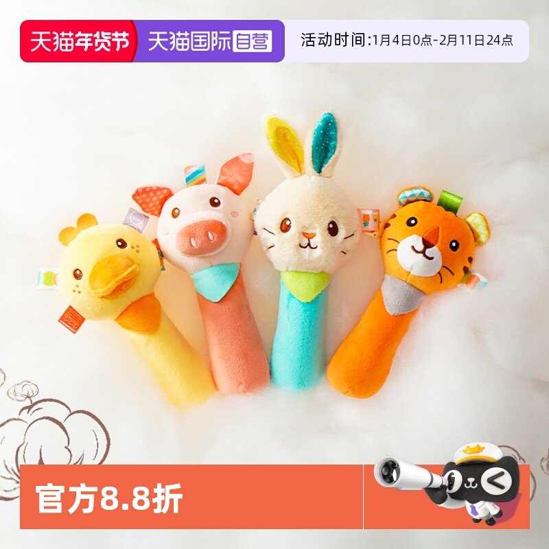 【自营】jollybaby婴儿BB棒安抚摇铃新生儿宝宝抓握益智毛绒玩具,玩具/童车/益智/积木/模型,手偶/安抚玩偶,淘宝优惠券,粉丝福利购,淘宝优惠卷