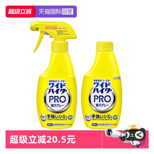 花王彩色通用衣领净300ml*2