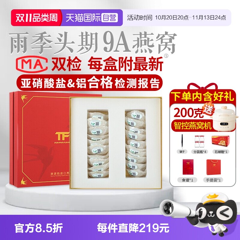 【自营】燕窝干盏印尼马来西亚溯源码孕妇干挑燕盏旗舰正品送礼盒