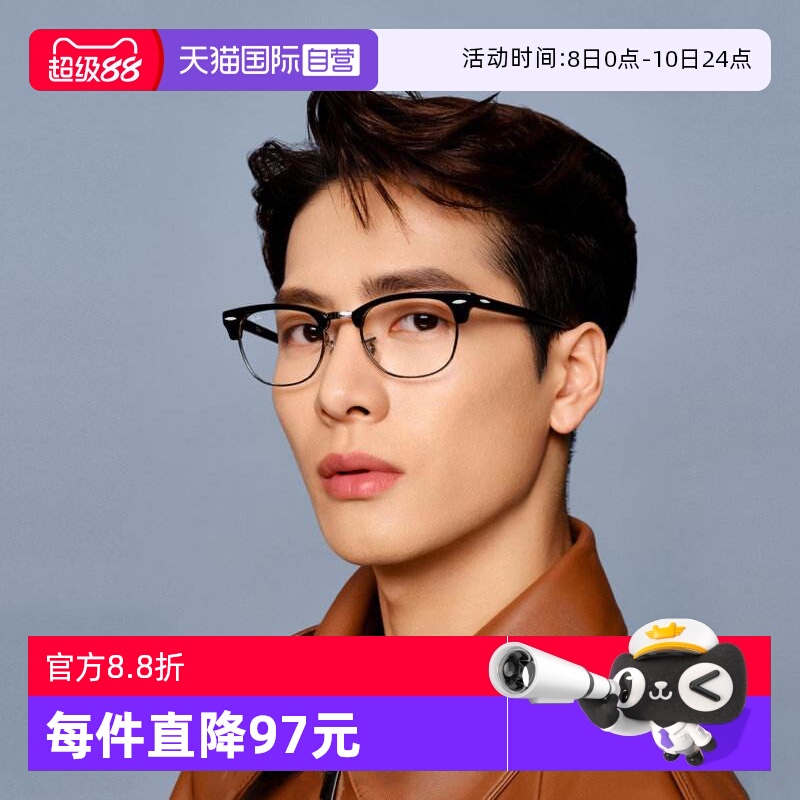 【自营】RayBan雷朋复古 近视光学眼镜框0RX5154玳瑁板材镜架