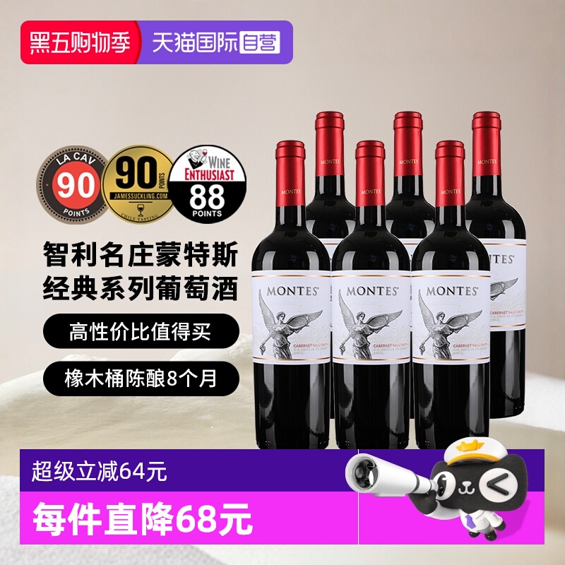 性价佳酿闭眼入蒙特斯经典葡萄酒