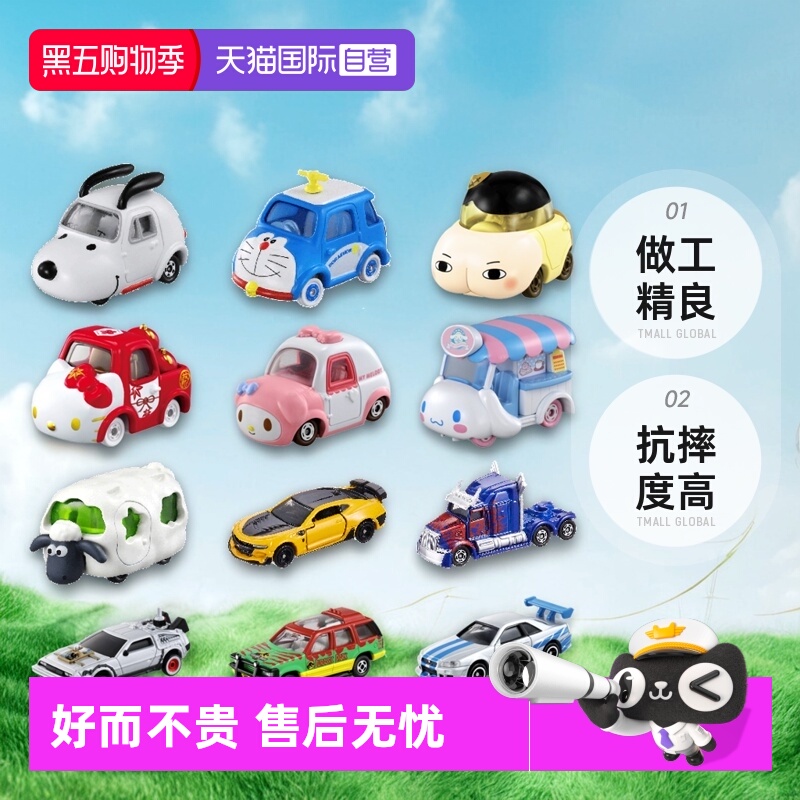 tomy越野车多美卡合金