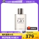 阿玛尼寄情男士 EDT 淡香水 100ml 水生芳香调 自营 Armani