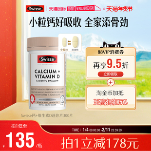 【自营】Swisse斯维诗钙片女性补钙老人迷你钙维d柠檬酸钙正品