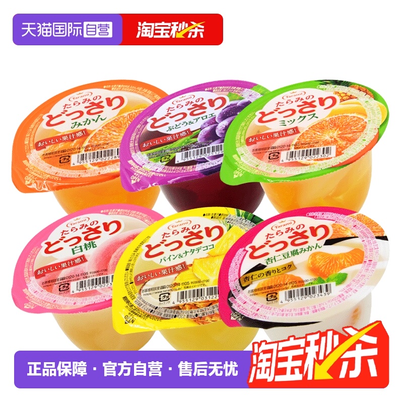 Tarami日本进口水果多多果肉果冻