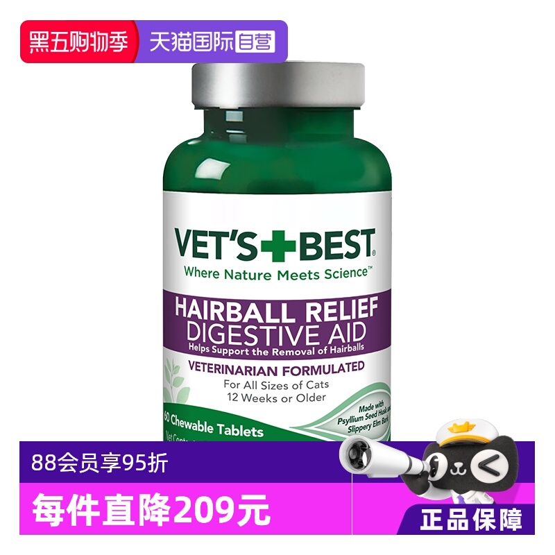 绿十字猫草片去毛球排毛化毛