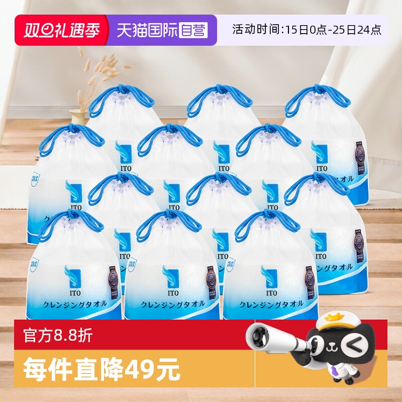 【自营】ITO一次性干湿两用洗脸巾加厚加大亲肤洗面巾250g*12卷