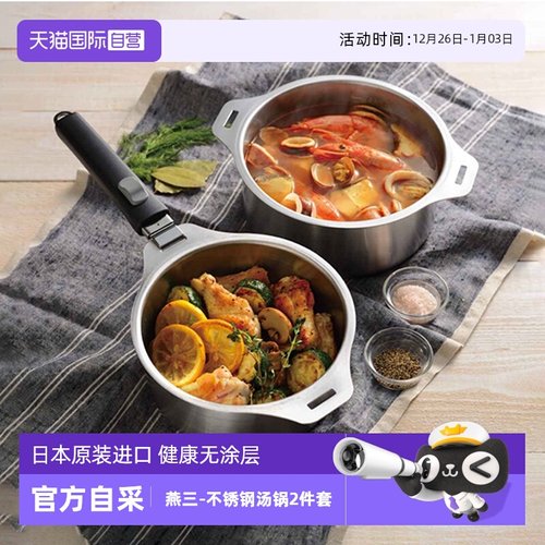 日本进口燕三汤锅家用雪平锅奶锅