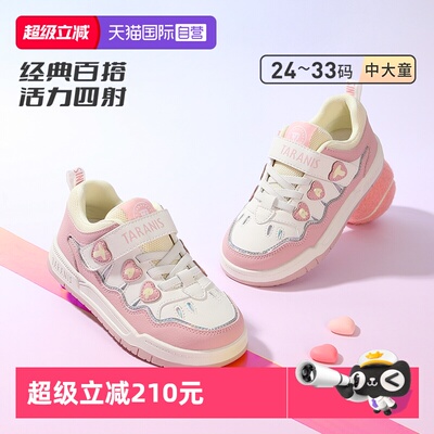 【自营】TARANIS/泰兰尼斯新款秋季经典板鞋舒适轻便幼儿园休闲鞋