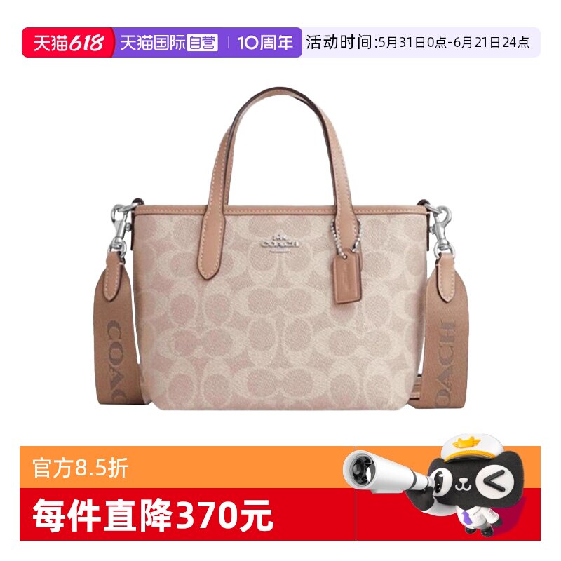 【自营】COACH/蔻驰女士CITY小号托特包单肩斜挎手提包CW032