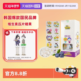 【自营】韩国进口啵乐乐压片糖果草莓桃子维生素VC含片儿童零食