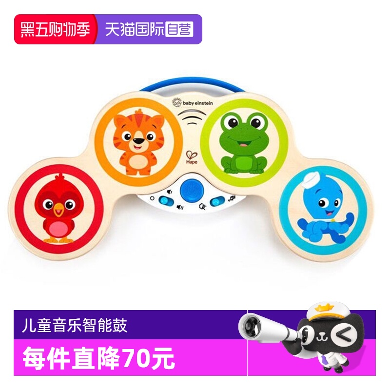 【自营】Hape儿童音乐智能触控木制电子鼓男女小孩音律早教玩具