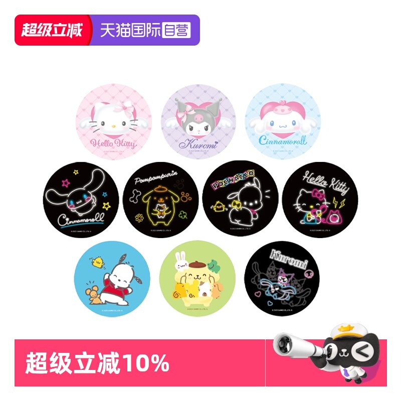 麻吉卡露三丽鸥徽章贴纸透光栅卡