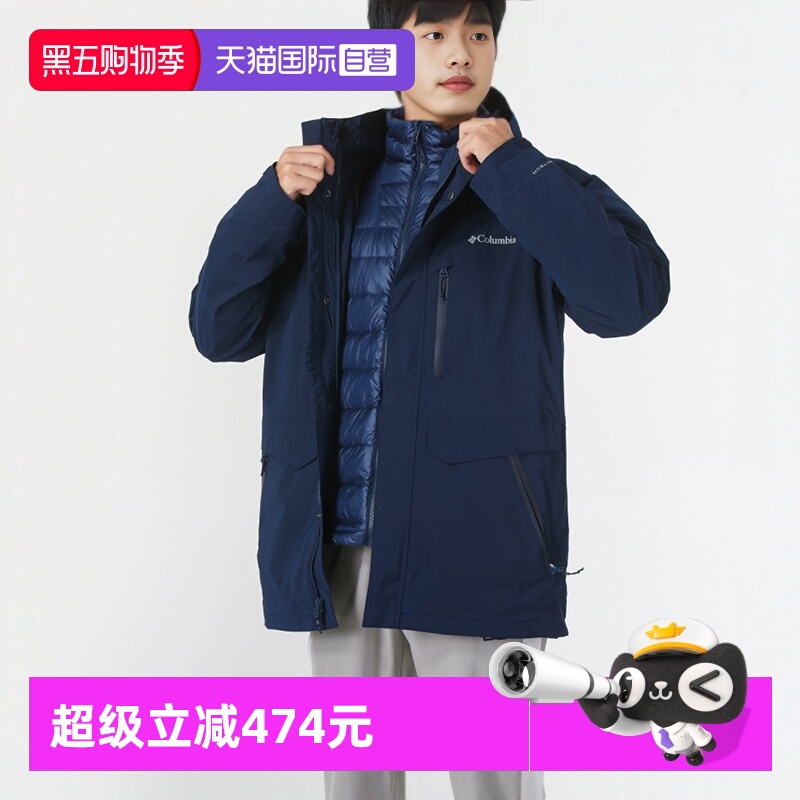 哥伦比亚保暖羽绒三合一男装夹克