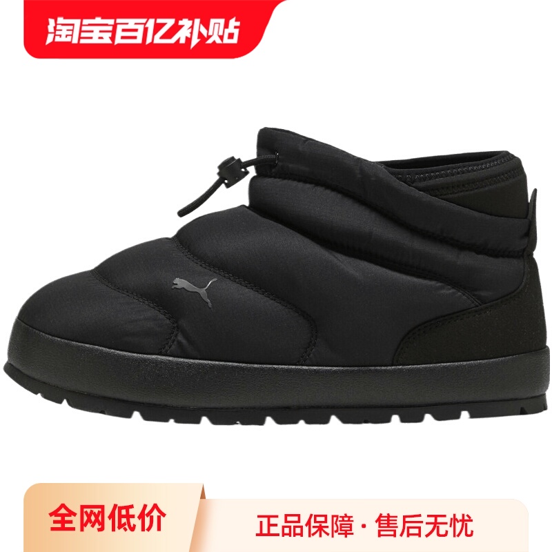 【自营】puma彪马男女Tuff Terra MidTUFF运动休闲鞋40237601