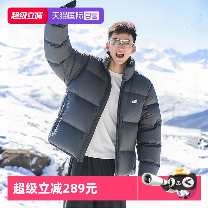 【自营】Nike耐克羽绒服男装冬季新款加厚锁温保暖立领羽绒外套男