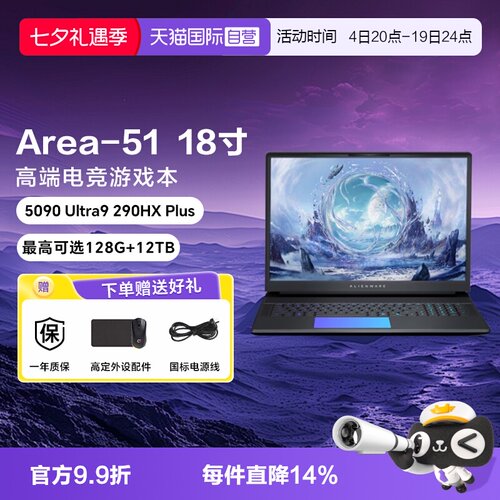 外星人18Area51笔记本