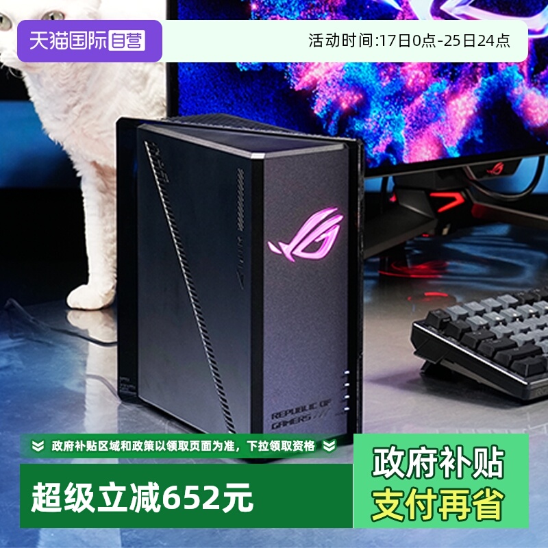 【自营】华硕（ASUS）ROG魔盒WiFi7电竞无线AI路由器（9个2.5G口MTK AI内芯 2GB DDR4内存GS7）