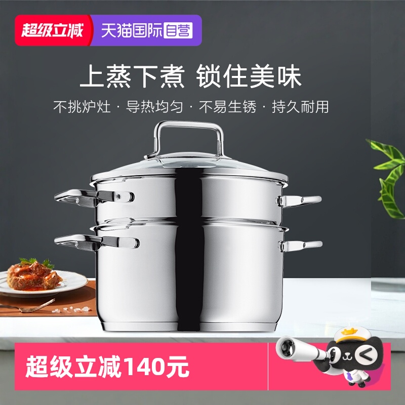 德国WMF蒸锅大容量双层可蒸可煮