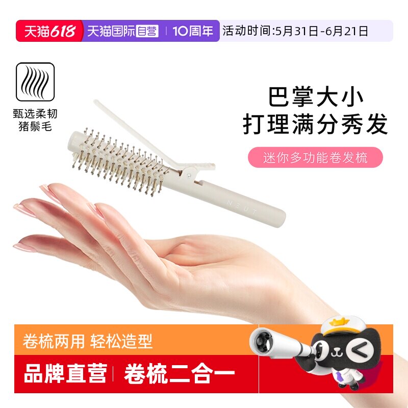 【自营】LUCKY TRENDY卷发棒梳子持久定型卷发神器蓬松便携卷发梳