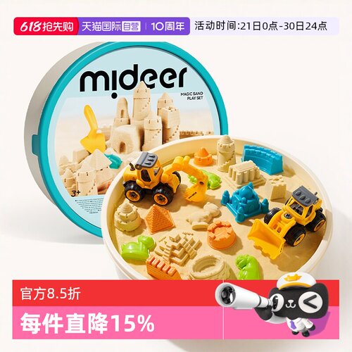 mideer弥鹿太空儿童玩具沙