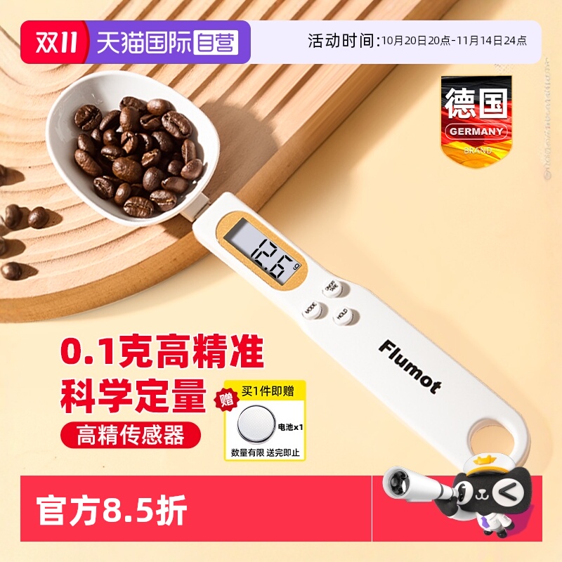电子秤计量勺0.1克高精度
