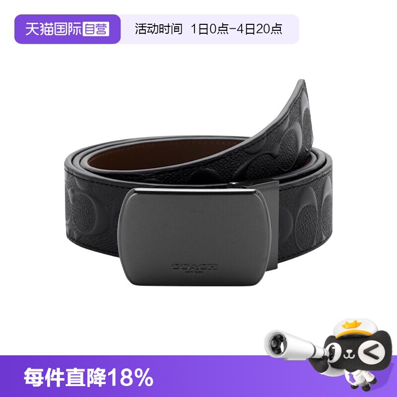 COACH/蔻驰男士腰带可剪裁送男士