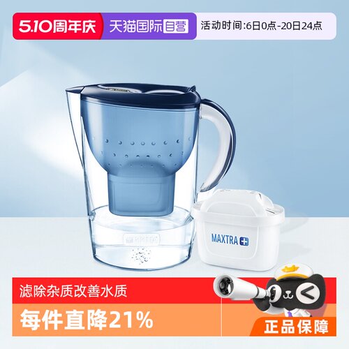 德国brita碧然德家用滤水壶滤芯